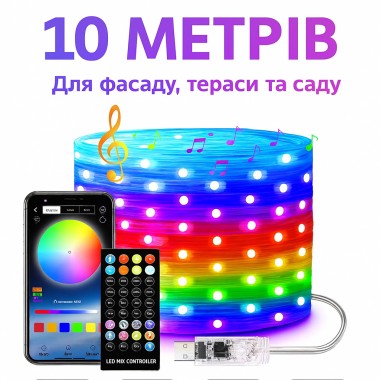 Уличные огни 10 м Smart Bluetooth App Control – светодиодная LED гирлянда 100 LED, RGB, USB, IP65, музыкальная Уличные огни 10 м Smart Bluetooth App Control – светодиодная LED гирлянда 100 LED, RGB, USB, IP65, музыкальная