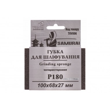 Губка для шліфування 4-стороння SAMURAI ТМ VIROK : Р180, 100х68х27 мм [250]