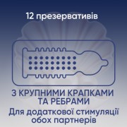 Презервативы Contex Extra Sensation с крупными точками и ребрами 12 шт. (5052197051506)