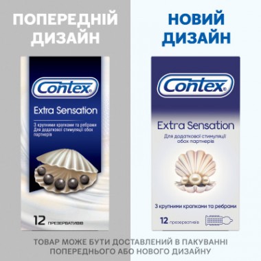 Презервативы Contex Extra Sensation с крупными точками и ребрами 12 шт. (5052197051506)