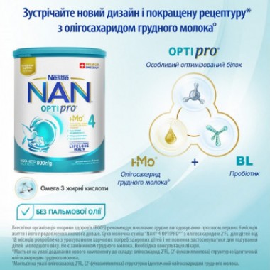 Детская смесь Nestle NAN 4 Optipro 2'FL от 18 мес. 800 г (7613034698926)