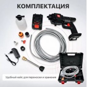 Мийка високого тиску акумуляторна Cleaning Gun 8559