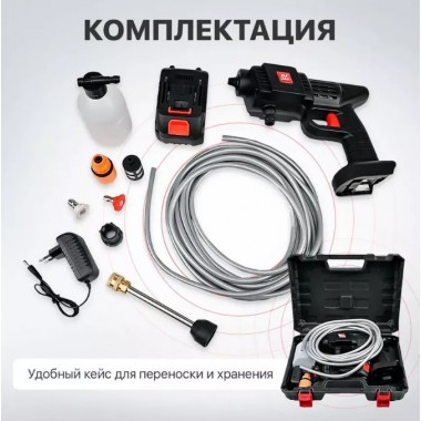 Мийка високого тиску акумуляторна Cleaning Gun 8559