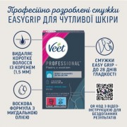 Восковые полоски Veet Professional для чувствительной кожи линии бикини и области подмышек с Маслом миндаля 16 шт. (5900627081367)