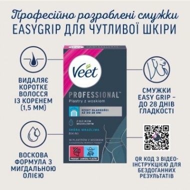 Восковые полоски Veet Professional для чувствительной кожи линии бикини и области подмышек с Маслом миндаля 16 шт. (5900627081367)