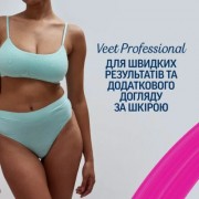 Восковые полоски Veet Professional для чувствительной кожи линии бикини и области подмышек с Маслом миндаля 16 шт. (5900627081367)