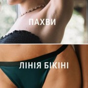 Восковые полоски Veet Professional для чувствительной кожи линии бикини и области подмышек с Маслом миндаля 16 шт. (5900627081367)