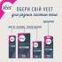 Восковые полоски Veet Professional для чувствительной кожи линии бикини и области подмышек с Маслом миндаля 16 шт. (5900627081367)