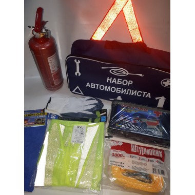 Набор автомобилиста 8 единиц (трос, жил безоп,аптечка,ав.знак,огнетуш.1кг,перчатки,тряпка, сумка)