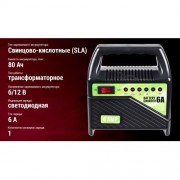 Зарядное устр. PULSO BC-15860 6-12V 6A/15-80AH светодиод