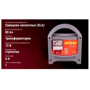Зарядное устр. PULSO BC-20860 12V/6A/20-80AH стрелка