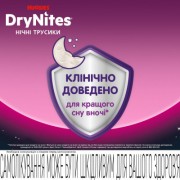 Подгузники Huggies DryNites для девочек 8-13 лет 9 шт (5029053527604)