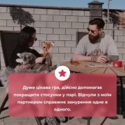 Настольная игра 18+ Memo Games Между нами: о любви , украинский (1000174)