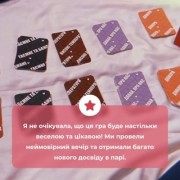 Настольная игра 18+ Memo Games Между нами: о любви , украинский (1000174)