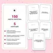 Настольная игра 18+ Memo Games Между нами: о любви , украинский (1000174)