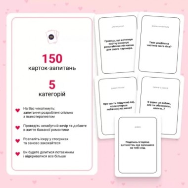 Настольная игра 18+ Memo Games Между нами: о любви , украинский (1000174)