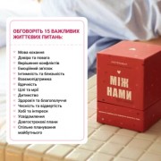 Настольная игра 18+ Memo Games Между нами: о любви , украинский (1000174)