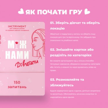 Настольная игра Memo Games Между Нами девчонками (1000198)
