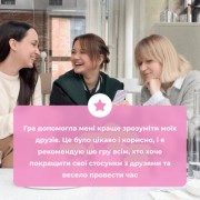 Настольная игра Memo Games Между Нами девчонками (1000198)