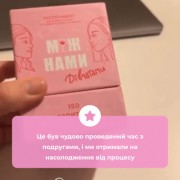 Настольная игра Memo Games Между Нами девчонками (1000198)