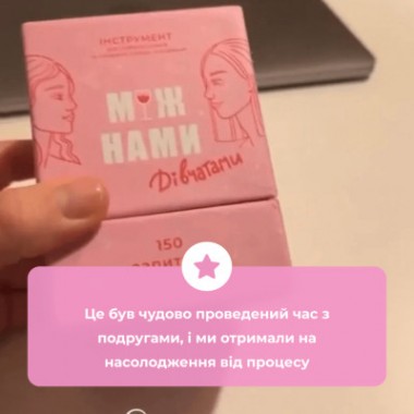 Настольная игра Memo Games Между Нами девчонками (1000198)