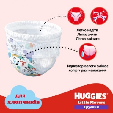Подгузники Huggies Pants 4 (9-14 кг) для мальчиков 72 шт (5029053564104)