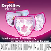 Подгузники Huggies DryNites для девочек 8-13 лет 9 шт (5029053527604)