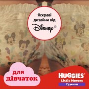 Подгузники Huggies Little Movers/Pants 3 Mega 6-11 кг для девочек 58 шт (5029053547480)