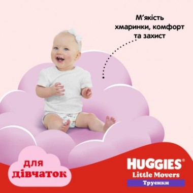 Подгузники Huggies Pants 6 (15-25 кг) для девочек 60 шт (5029053564135) Подгузники Huggies Pants 6 (15-25 кг) для девочек 60 шт (5029053564135)