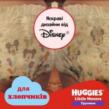 Подгузники Huggies Pants 4 (9-14 кг) для мальчиков 72 шт (5029053564104)