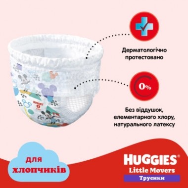 Подгузники Huggies Pants 4 (9-14 кг) для мальчиков 72 шт (5029053564104)
