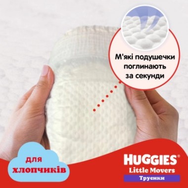 Подгузники Huggies Pants 4 (9-14 кг) для мальчиков 72 шт (5029053564104)