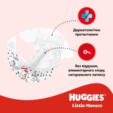 Подгузники Huggies Little Movers 4 (7-18 кг) Jumbo 50 шт (5029053567587) Подгузники Huggies Little Movers 4 (7-18 кг) Jumbo 50 шт (5029053567587)