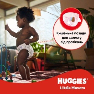 Подгузники Huggies Little Movers 4 (7-18 кг) Jumbo 50 шт (5029053567587) Подгузники Huggies Little Movers 4 (7-18 кг) Jumbo 50 шт (5029053567587)