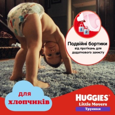 Подгузники Huggies Pants 4 (9-14 кг) для мальчиков 72 шт (5029053564104)