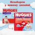 Подгузники Huggies Little Movers/Pants 5 (12-17 кг) для мальчиков 48 шт (5029053547619)