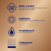 Презервативы Durex Real Feel из синтетического латекса (безлатексные) 12 шт. (5052197026719)