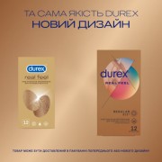 Презервативы Durex Real Feel из синтетического латекса (безлатексные) 12 шт. (5052197026719)