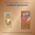 Презервативы Durex Real Feel из синтетического латекса (безлатексные) 12 шт. (5052197026719)