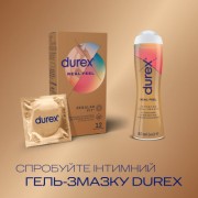 Презервативы Durex Real Feel из синтетического латекса (безлатексные) 12 шт. (5052197026719)