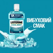 Ополаскиватель для полости рта Listerine Свежая мята 500 мл (3574661070360/5010123703585)
