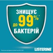 Ополаскиватель для полости рта Listerine Свежая мята 500 мл (3574661070360/5010123703585)