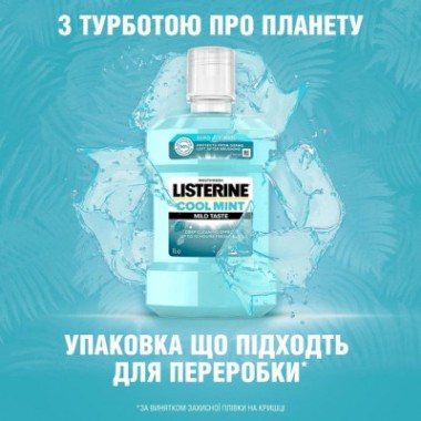 Ополаскиватель для полости рта Listerine Свежая мята Мягкий вкус 1000 мл (3574661011394/3574661619927) Ополаскиватель для полости рта Listerine Свежая мята Мягкий вкус 1000 мл (3574661011394/3574661619927)