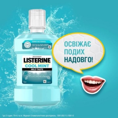Ополаскиватель для полости рта Listerine Свежая мята Мягкий вкус 1000 мл (3574661011394/3574661619927) Ополаскиватель для полости рта Listerine Свежая мята Мягкий вкус 1000 мл (3574661011394/3574661619927)