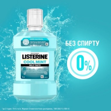 Ополаскиватель для полости рта Listerine Свежая мята Мягкий вкус 1000 мл (3574661011394/3574661619927) Ополаскиватель для полости рта Listerine Свежая мята Мягкий вкус 1000 мл (3574661011394/3574661619927)