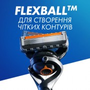Бритва Gillette Fusion5 ProGlide Flexball с 2 сменными картриджами (7702018390816)
