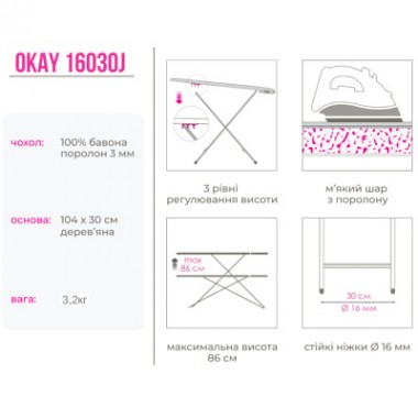 Гладильная доска Simplex Okay Цвет в ассортименте (16030J)