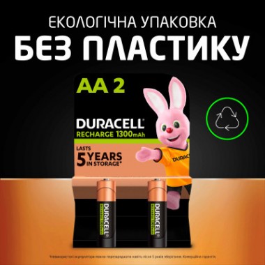 Аккумулятор Duracell AA HR6 1300mAh * 2 (5000394039186 / 81367175)