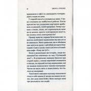 Книга Кафе на краю світу - Джон П. Стрелекі Vivat (9789669820617)