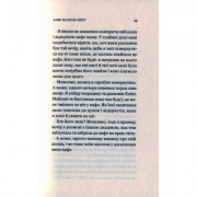 Книга Кафе на краю світу - Джон П. Стрелекі Vivat (9789669820617)